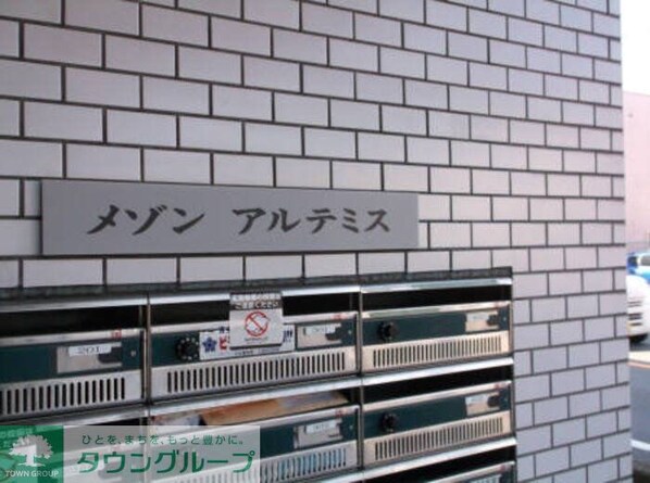 メゾンアルテミスの物件内観写真